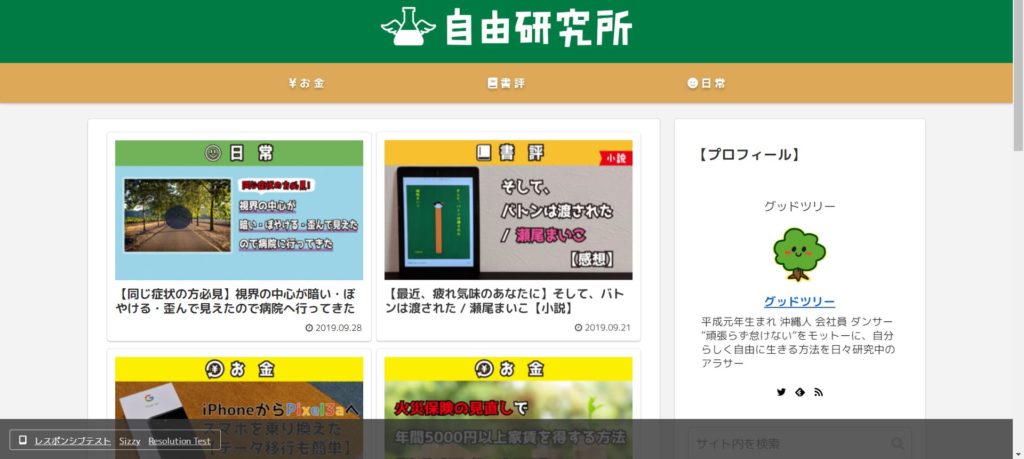 アソシエイト 審査 修正後