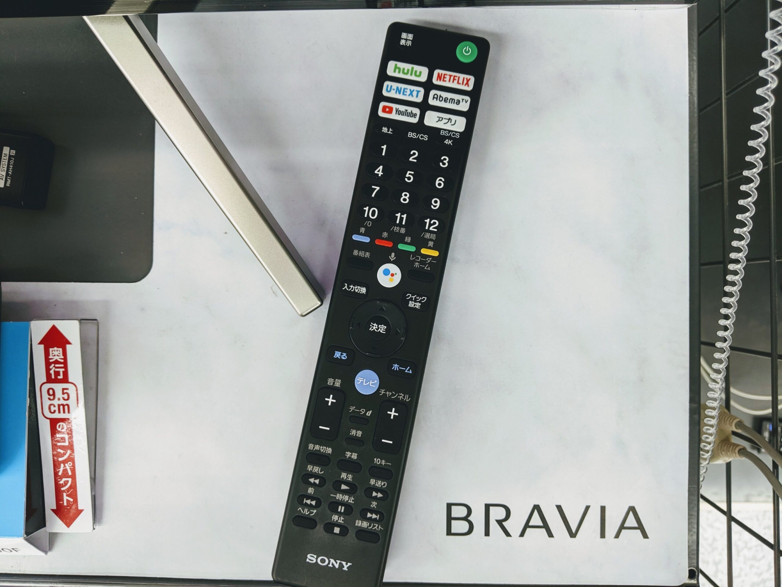 スマートテレビ SONY リモコン