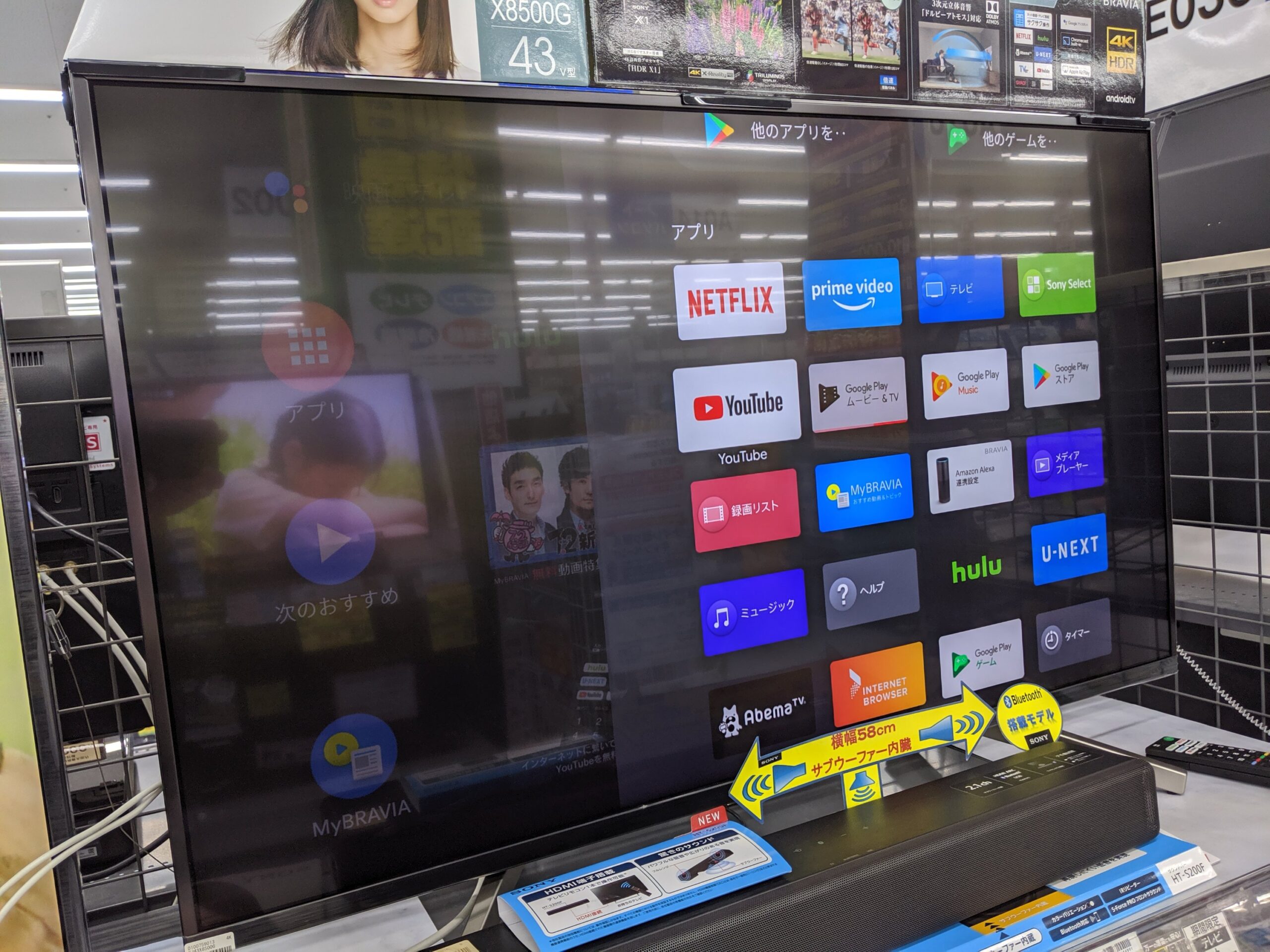 スマートテレビ SONY