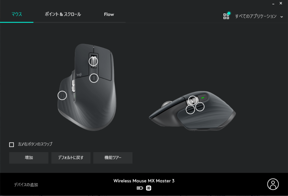 MX Master 3 マウス ショートカット カスタマイズ ボタン スクロール